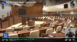 지방의회 의원들은 왜 해외연수에 목숨을 거는걸까