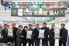 영주시 안정농협 미곡종합처리장 고품질 브랜드 ‘웃품쌀‘ 출시