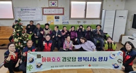 칠곡군 지천면, ‘하하호호 경로당 행복나눔’ 행사