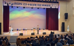 칠곡군 교육문화회관, 고3 수험생 문예공연 성황리 개최