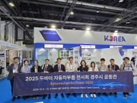 중동 최대 자동차 전시회서 경주시 공동관 눈길…해외 판로 확대 박차