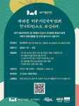 대구시립국악단, 2026년 연간 정기회원 모집…전통공연 5회 40% 할인