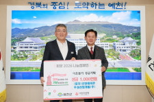 신영레미콘·우성산업개발, 예천군에 성금 1000만 원 기탁
