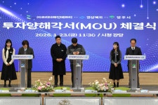 영주시, 300억 규모 건강기능식품 공장 유치, 200명 일자리 창출 활력