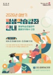 경주시노인종합복지관, 상반기 평생교육 수강생 모집