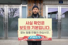 ‘경로당 난방되는데 안된다’고 보도한 인터넷 매체에 칠곡 남원2리 주민들 분노