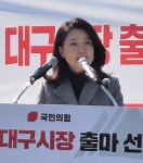이진숙 전 방통위원장, 대구시장 출마 선언⋯ 