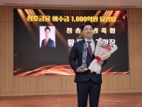 젊은 리더십…청송영양축협, 지역 축산업 중심축 자리매김