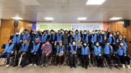 양학동, ‘노인일자리 사업’ 발대식⋯“안전하고 즐거운 일터 만들 것”