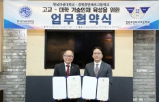 영남이공대–경북휴먼테크고, 기술인재 양성 협력 강화