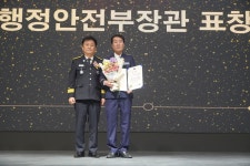 포항 구룡포 남성 의용소방대장 행안부장관상 수상