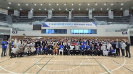 영남권 교정위원 200명 포항서 ‘한마음 체육대회’