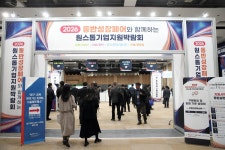 대구 원스톱기업지원박람회 성황리 마무리