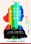 안동문화원 ‘2026 차전장군노국공주축제’ 상가 운영자 모집