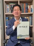 (이사람) 이상기 전 지천면장