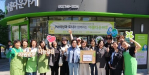 에프알엘대구수성점 | 아름다운가게 대구 수성점 22주년 기념행사