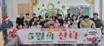 의성군 단촌면지사협, ‘5월의 산타’로 어린이날 선물 전달