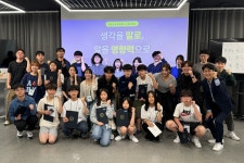한동대 파랑뜰 ‘청소년 스피치 캠프’ 성료⋯지역 청소년 자기표현 역량 키워