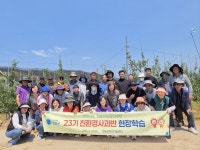 청송사과의 지속 가능한 미래 위한 배움의 여정