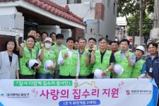 대구 달서구, ‘다함께 집수리 봉사단’ 첫 활동…취약계층 3가구 주거환경 개선