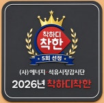 대구경북 첫 ‘착하디착한 주유소’ 탄생...대구 2곳·칠곡 1곳 ‘쾌거’