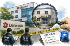 LG이노텍 구미 기숙사 사망사건…고용노동부·경찰 원인 규명 착수