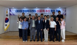 포항 대이동행정복지센터, 신축 대신 증축 가닥…2028년 준공 목표