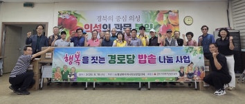 의성군 봉양면, 경로당 18곳에 전기밥솥 지원