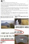 이진숙 “李 대통령 부모 묘, 농지법 위반에도 그대로”