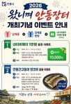 안동시, 고향사랑기부 혜택 확대…간고등어 2팩 더 준다