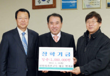 함양군 새해 맞아 장학금 잇따라 기탁