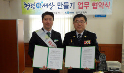 진주경찰서-한국철도공사 진주관리역 업무협약