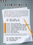 [특강] 왕 초보를 파워블로거로