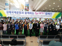 김해공항 투어버디 캠페인