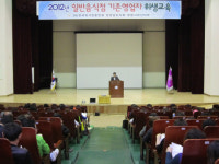 마산합포구청 음식점 업주 위생교육