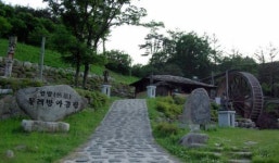 [함양] 실학사상 스며있는 연암물레방아공원