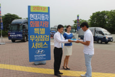 현대자동차, 화물차량 특별 무상점검 서비스