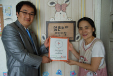 맑은누리 어린이집, 착한가게 232호 현판식