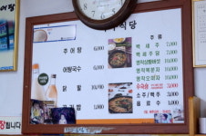 거창 추어탕·어탕국수 전문점 구구추어탕
