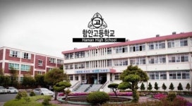 함안고, 2012학년도 교육과정 우수학교에 선정