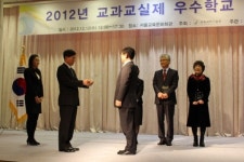 장유중학교, 교과교실제 우수학교 공모제 대상
