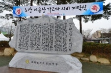 3·15 폄훼 이은상 가고파 노래비 마산역 광장에