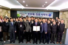 한국공항공사 부산지역본부, 반부패 청렴 서약식 개최