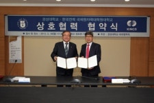 경성대, 한전 국제원자력대학원대학교와 협약 체결