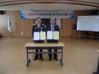 진주소방서, 진주시 다문화가족지원센터와 업무협약