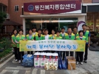 성산구 공무원가족봉사단, 동진노인복지센터서 봉사활동