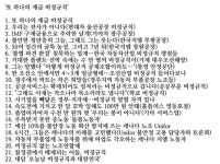 5년 6개월간 8번 근로계약…더는 안 쫓겨나겠다