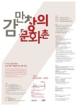 부산문화재단 창의문화촌@감만 입주작가 모집