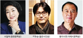김달진 창원문학상 서일옥 시인 선정