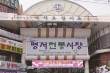 경남의 시장 (20) 창원 명서전통시장